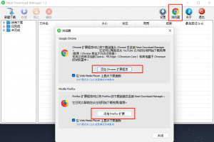 NDM下载器 中文版 无需安装打开即用【详情】-阿福资源